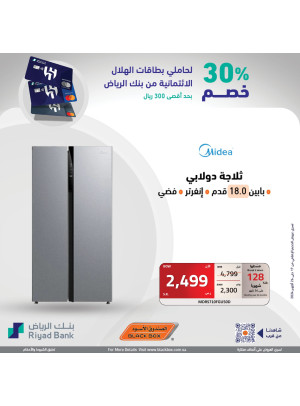 عروض خيالية بخصم 30%، العدد الخامس