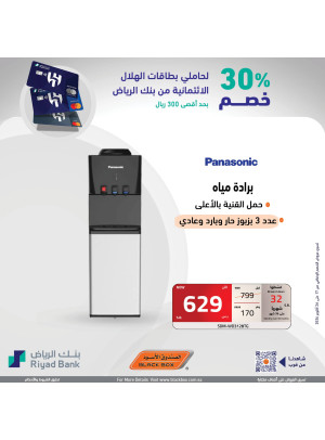 عروض خيالية بخصم 30%، العدد السادس