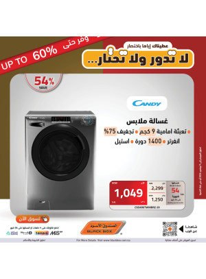 عروض التوفير حتي 60% خصم