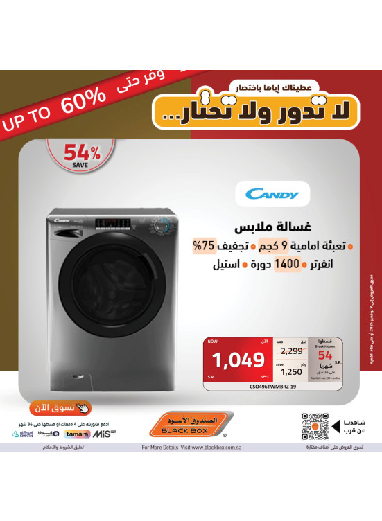 عروض التوفير حتي 60% خصم