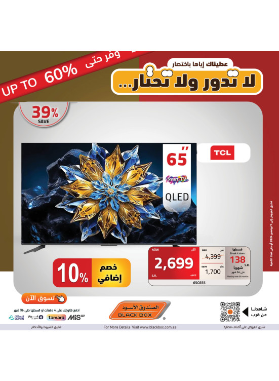 عروض التوفير حتي 60% خصم، العدد الثالث