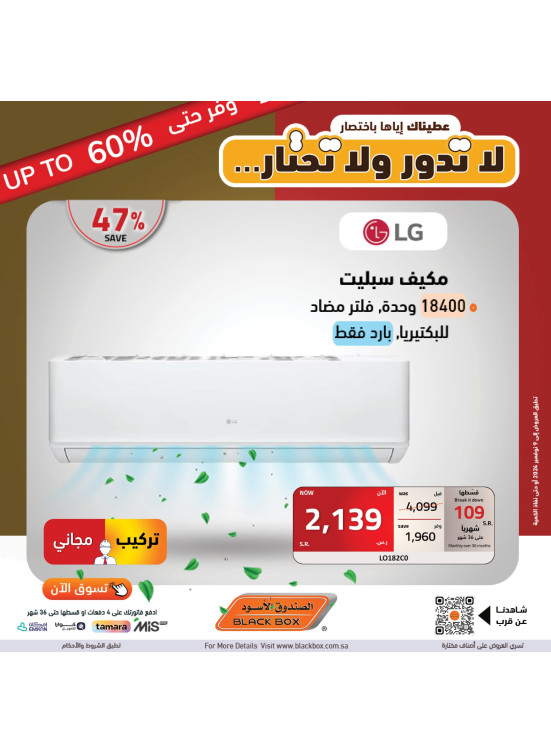عروض التوفير حتي 60% خصم، العدد الثامن