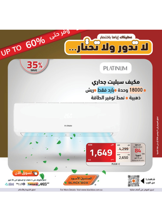عروض التوفير حتي 60% خصم، العدد التاسع