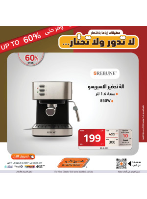 عروض التوفير حتي 60% خصم، العدد الحادي عشر