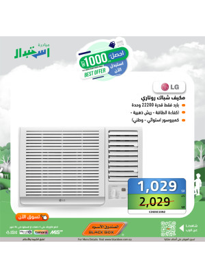 عروض مباردة الاستبدال