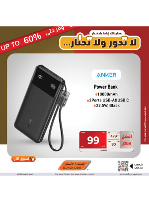 عروض التوفير حتي 60% خصم، العدد الخامس عشر