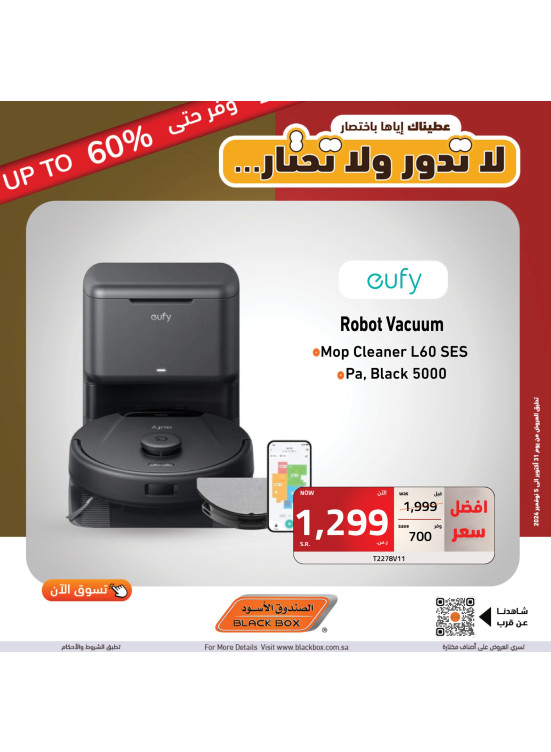 Save up to 60% Off, Vol 16