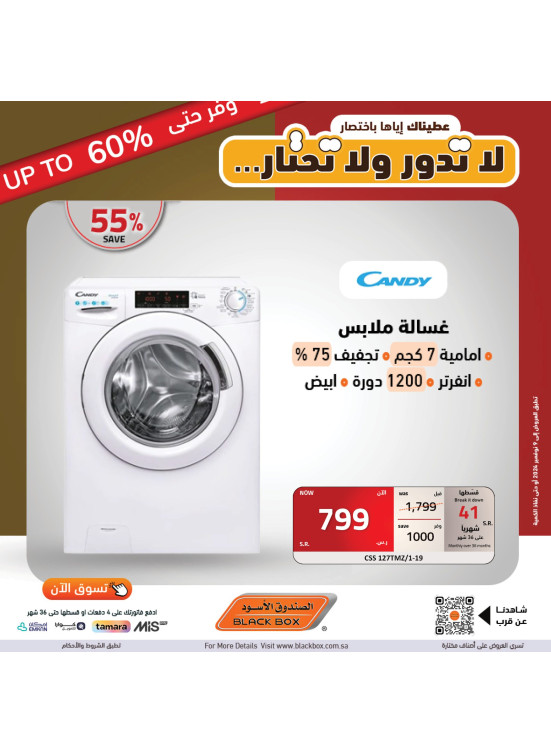 عروض التوفير حتي 60% خصم، العدد التاسع عشر