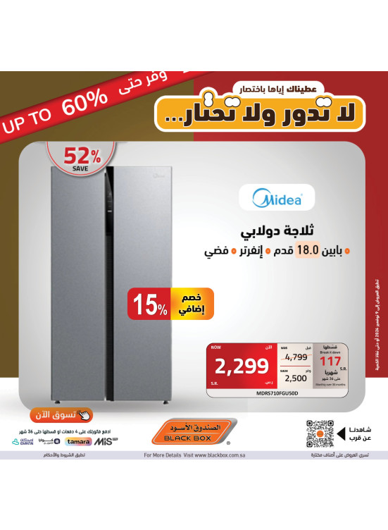 عروض التوفير حتي 60% خصم، العدد العشرون