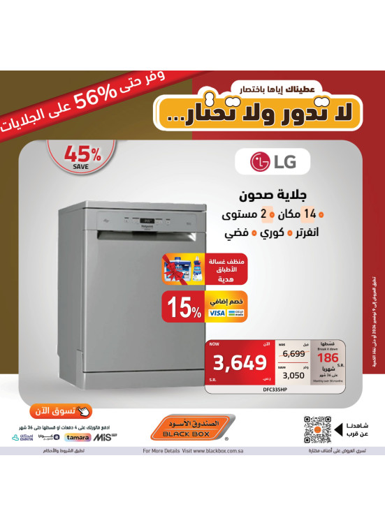 عروض التوفير حتي 60% خصم، العدد الواحد والعشرون