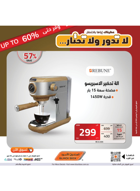 عروض التوفير حتي 60% خصم، العدد الثاني والعشرون