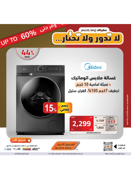 عروض التوفير حتي 60% خصم، العدد السادس والعشرون