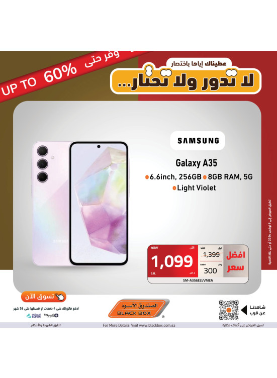عروض التوفير حتي 60% خصم، العدد السابع والعشرون
