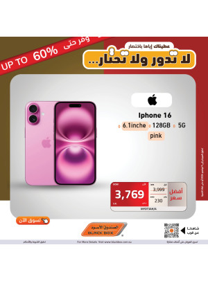 عروض التوفير حتي 60% خصم، العدد التاسع والعشرون