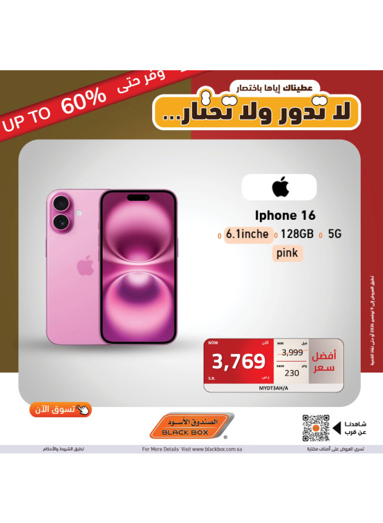 عروض التوفير حتي 60% خصم، العدد التاسع والعشرون
