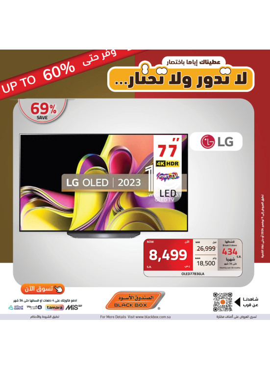عروض التوفير حتي 60% خصم، العدد الثلاثون