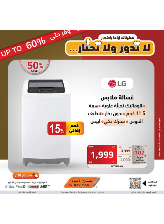 عروض التوفير حتي 60% خصم، العدد الثالث والثلاثون