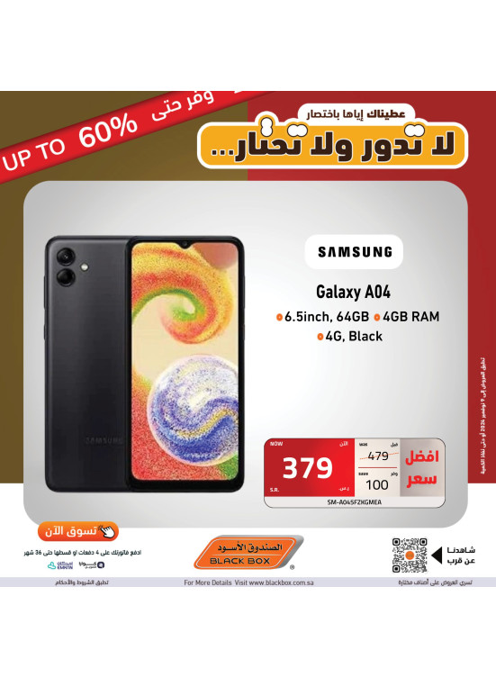 عروض التوفير حتي 60% خصم، العدد الخامس والثلاثون