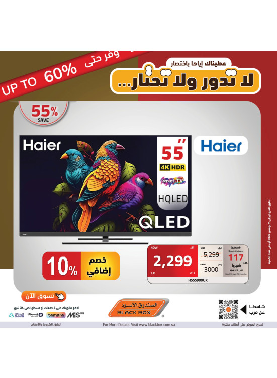 عروض التوفير حتي 60% خصم، العدد السابع والثلاثون