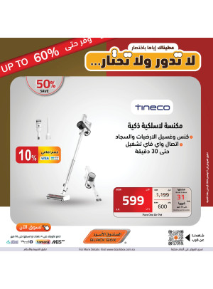عروض التوفير حتي 60% خصم، العدد الثامن والثلاثون