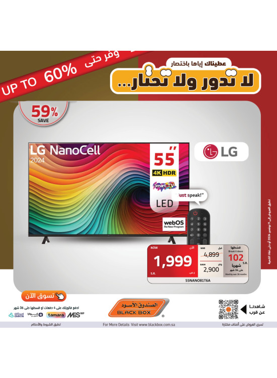 عروض التوفير حتي 60% خصم، العدد الثانى