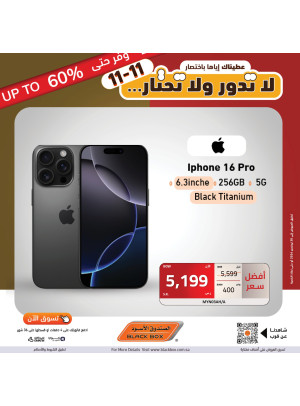 عروض التوفير حتي 60% خصم، العدد الخامس