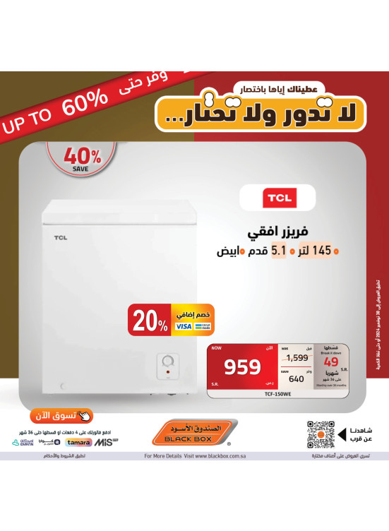 عروض التوفير حتي 60% خصم، العدد العاشر