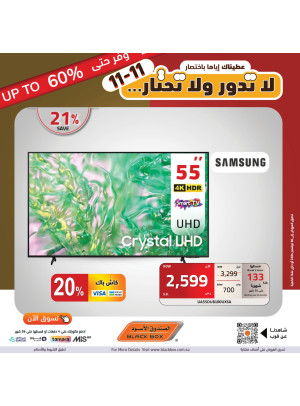 عروض التوفير حتي 60% خصم، العدد الثانى عشر