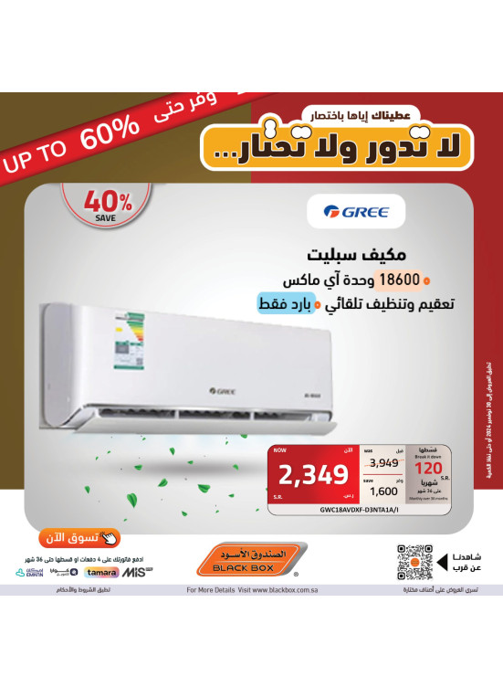 عروض التوفير حتي 60% خصم، العدد الرابع عشر