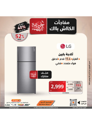 عروض الجمعة البيضاء، العدد الثالث