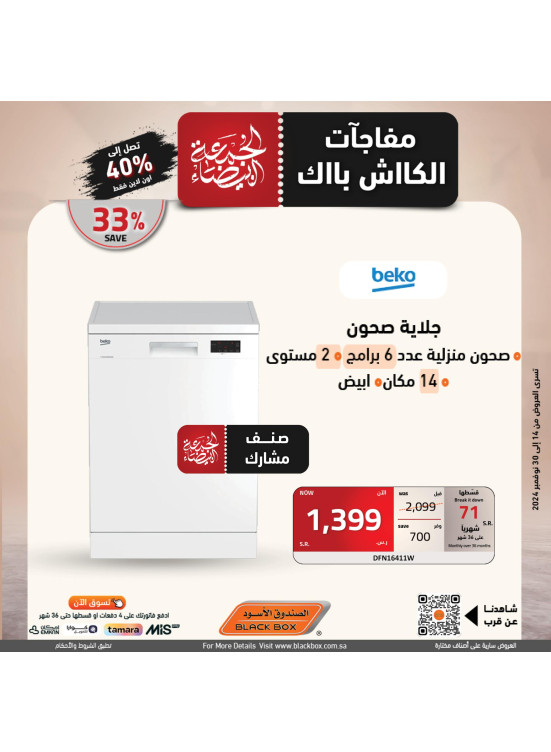 White Friday Deals, Vol 5