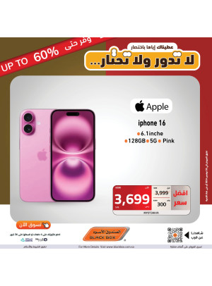 عروض التوفير حتي 60% خصم، العدد السابع عشر
