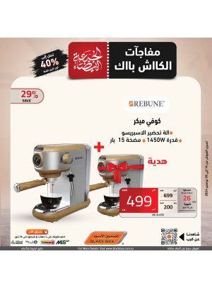 عروض الجمعة البيضاء، العدد الثامن