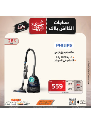 عروض الجمعة البيضاء، العدد العاشر