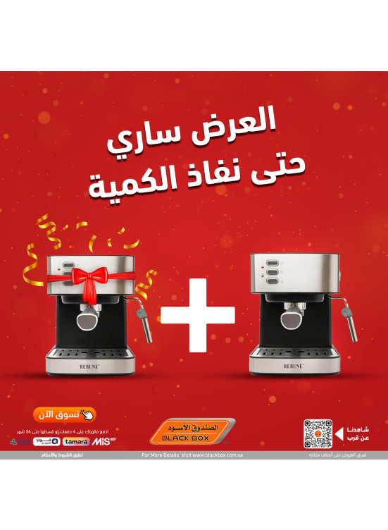 Buy One Get One Free from BlackBox until 7th December - BlackBox KSA