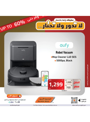 عروض التوفير حتي 60% خصم، العدد العشرون