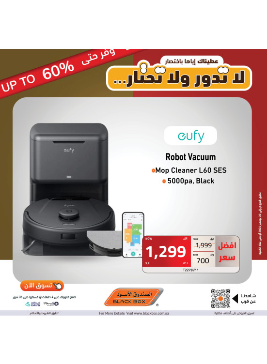 عروض التوفير حتي 60% خصم، العدد العشرون
