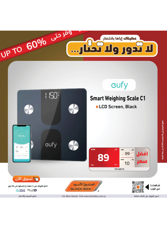 عروض التوفير حتي 60% خصم، العدد الثانى والعشرون