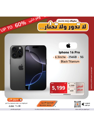 عروض التوفير حتي 60% خصم، العدد الثالث والعشرون