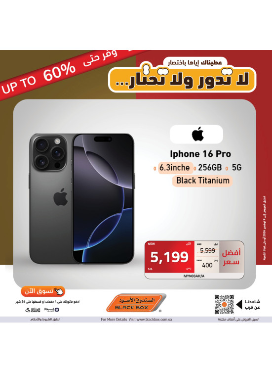 عروض التوفير حتي 60% خصم، العدد الثالث والعشرون