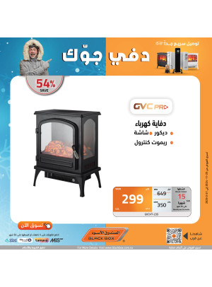دفى جوك، العدد الخامس