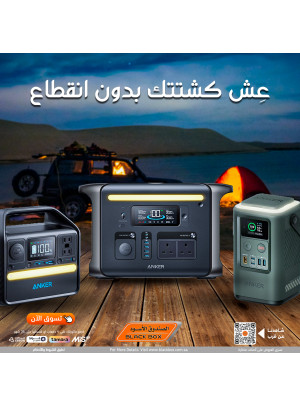 أفضل عروض الكشتة