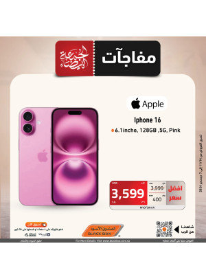 عروض الجمعة البيضاء، العدد الثالث