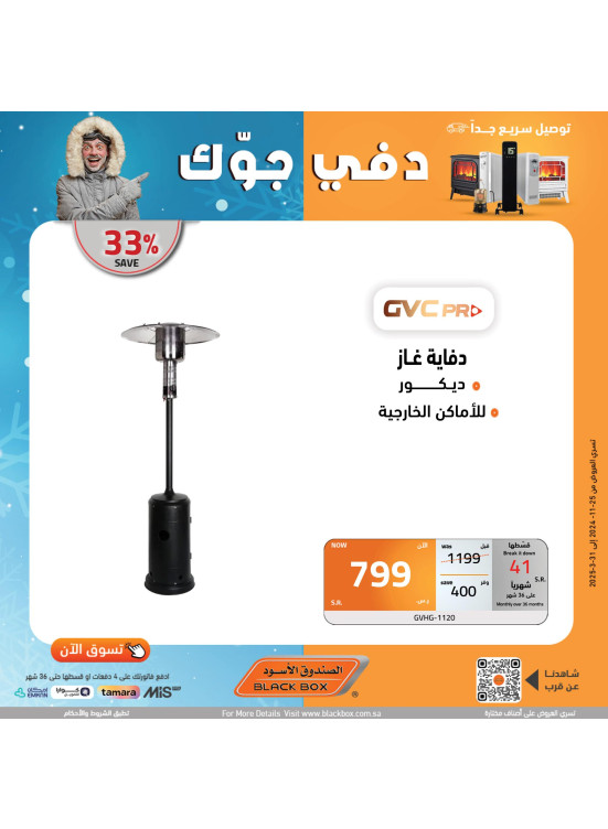 دفى جوك، العدد الحادي عشر