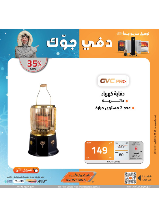 دفى جوك، العدد الثاني عشر