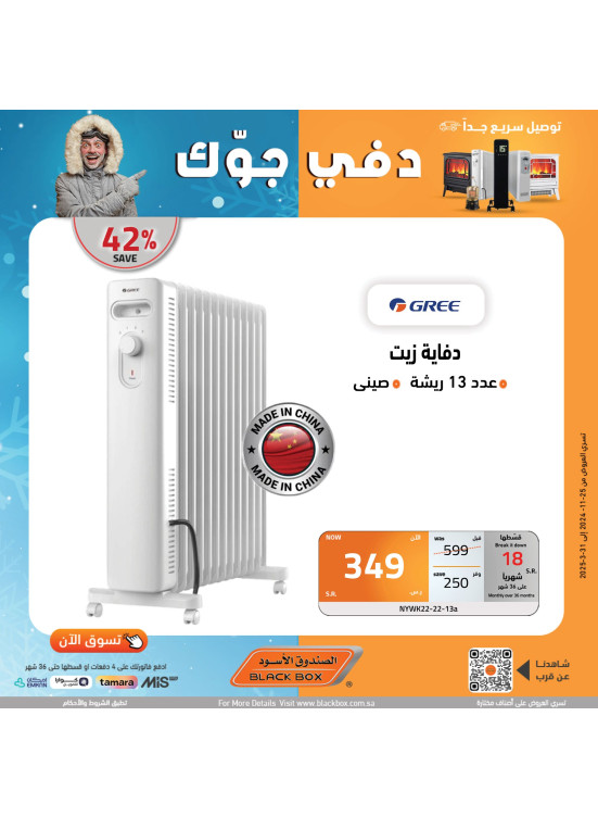 دفى جوك، العدد الرابع عشر