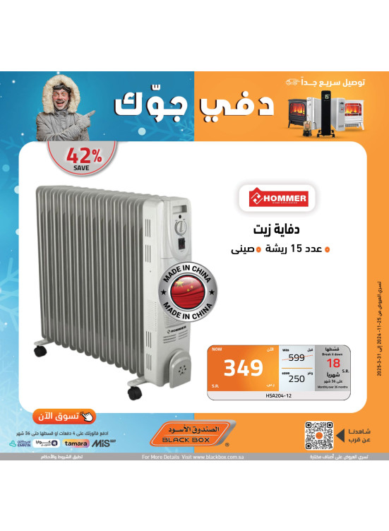 دفى جوك، العدد السابع عشر
