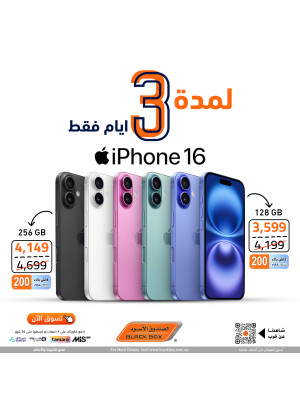 عرض لمدة 3 أيام