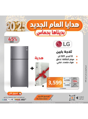 عروض العام الجديد 2025، العدد الرابع