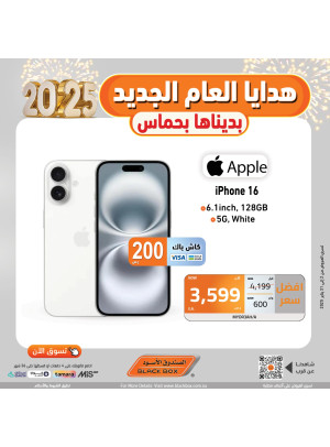 عروض العام الجديد 2025، العدد التاسع